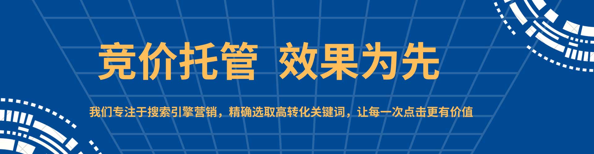 佳县sem优化